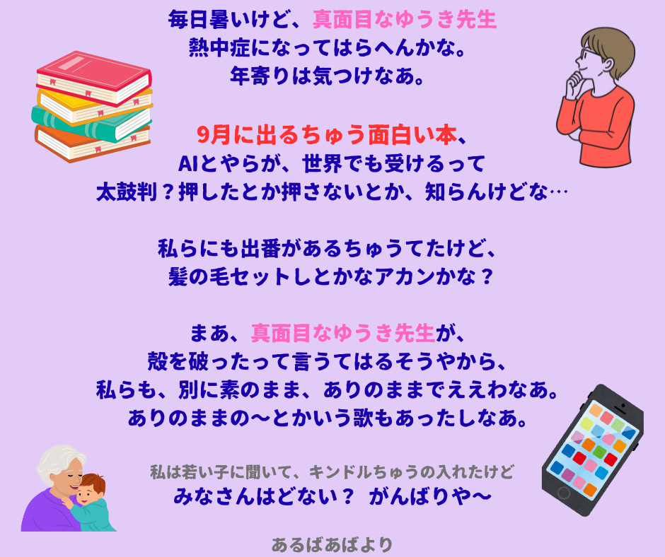 新しいシリーズ告知 ばあば