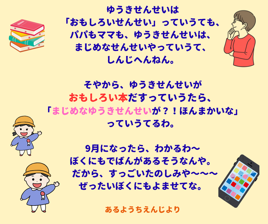 電子書籍の新しいシリーズやて ⑤